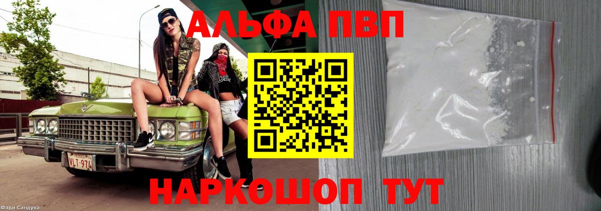 хочу наркоту  Alfa_PVP Соль  A PVP  Вход с VPN  APVP Crystall  Ярцево  Alfa_PVP Crystall 
