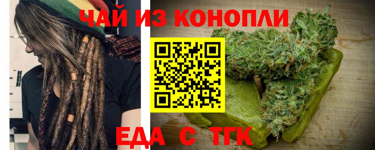 Canna-Cookies конопля  Вход с VPN  Ярцево 