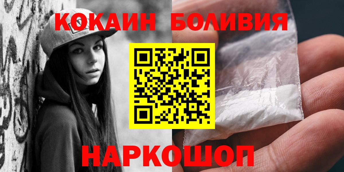 Ярцево  Кокаин  Вход с VPN  КОКАИН Перу  Кокаин Колумбийский 
