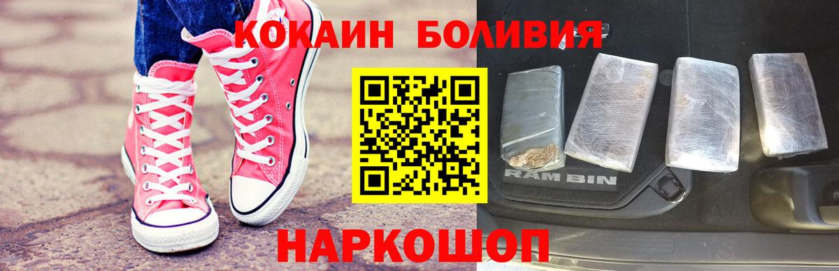 Кокаин VHQ Ярцево