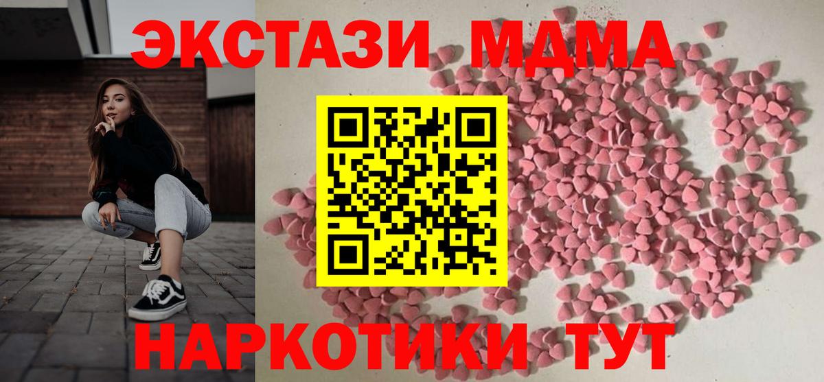 хочу   Экстази 250 мг  Вход с VPN  Ecstasy Cube  Ярцево 