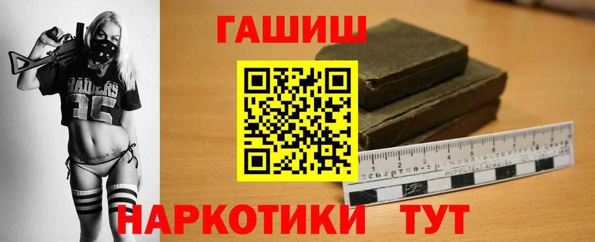 Ярцево  Гашиш Premium  Вход с VPN 