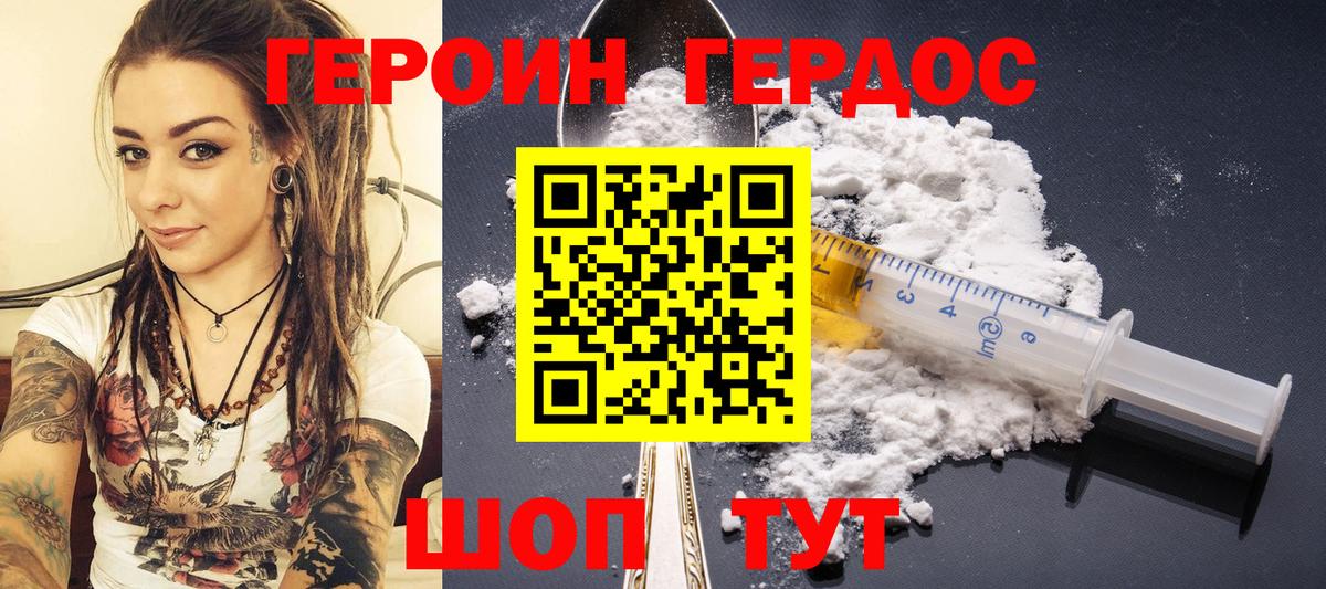 Ярцево  Героин  Вход с VPN  ГЕРОИН VHQ 