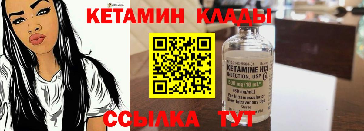 Ярцево  КЕТАМИН VHQ  Кетамин VHQ  Вход с VPN 