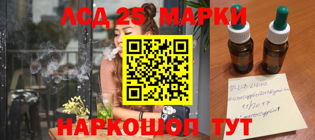 LSD-25 экстази ecstasy  ЛСД экстази ecstasy  Ярцево  Вход с VPN 