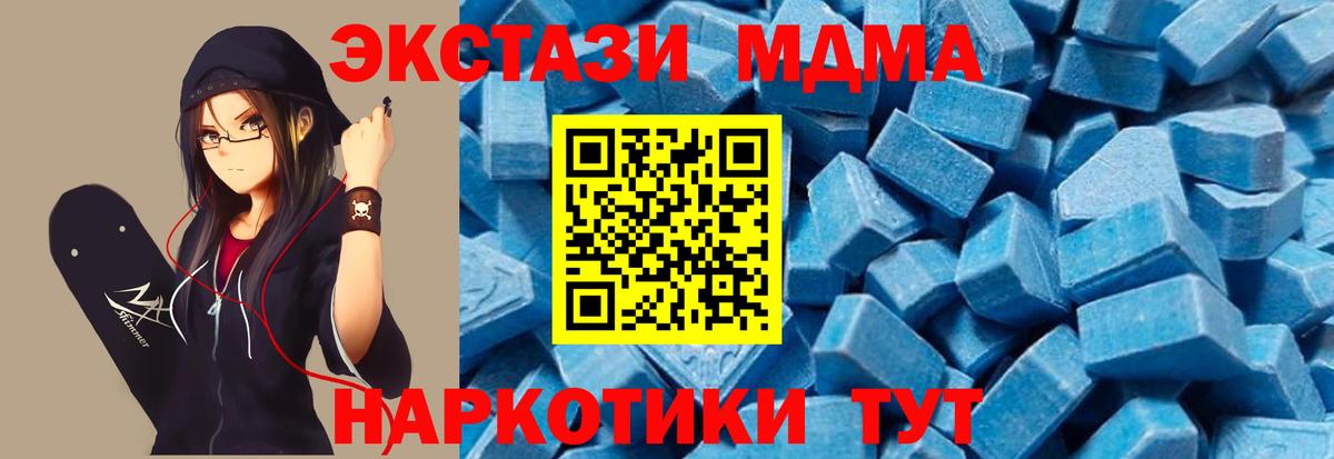 Ярцево  MDMA  Вход с VPN  МДМА молли  МДМА кристаллы 