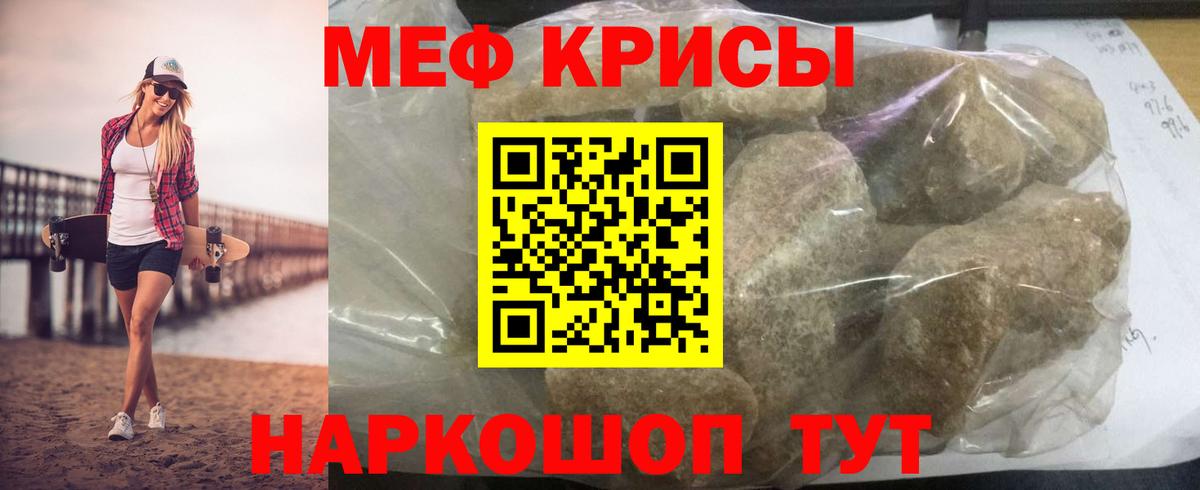 Ярцево  МЯУ-МЯУ  Меф  Меф кристаллы  Мефедрон кристаллы  Вход с VPN 