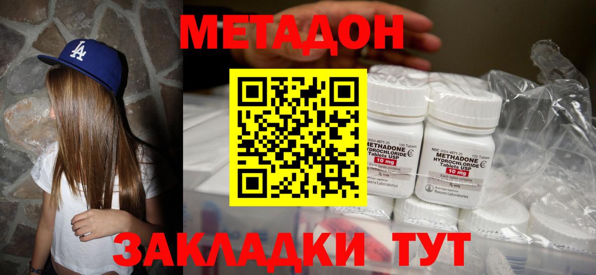 Ярцево  МЕТАДОН VHQ    вход  Вход с VPN 