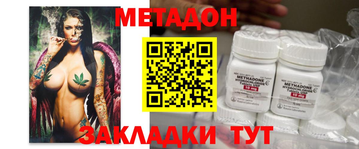 Метадон мёд Ярцево
