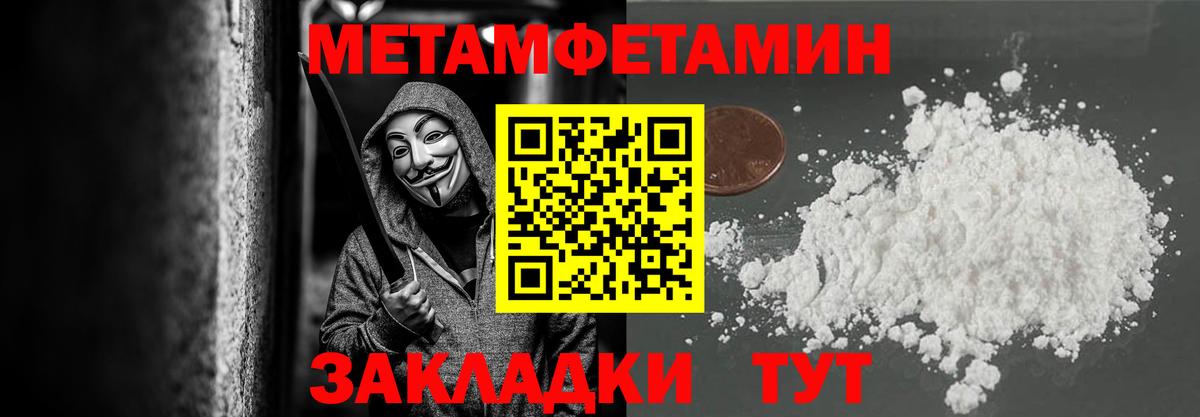 Первитин Methamphetamine  Первитин Methamphetamine  Вход с VPN  Ярцево 