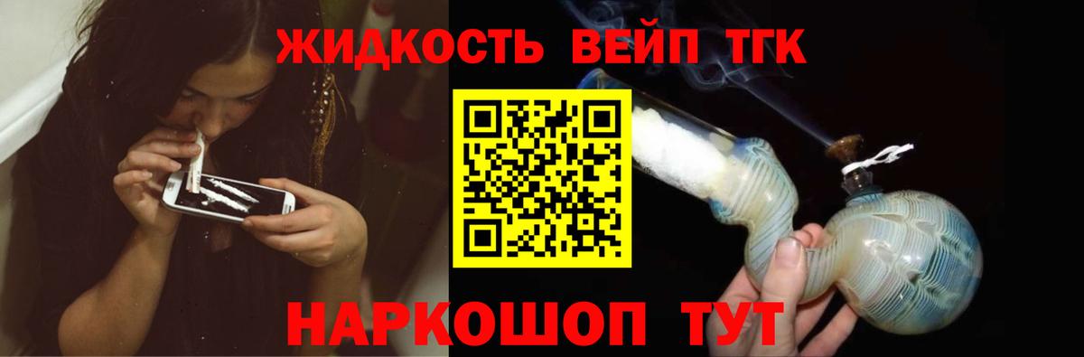 купить  цена  Дистиллят ТГК Wax  Вход с VPN  ТГК вейп  Ярцево 