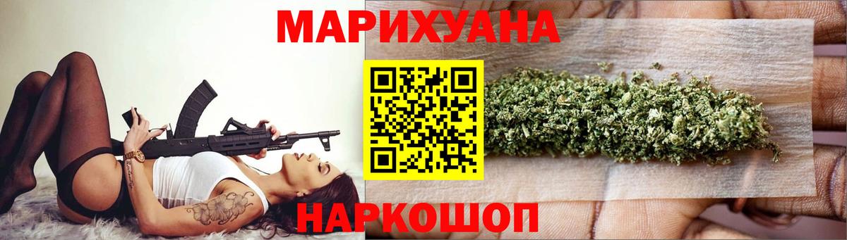 Каннабис MAZAR Ярцево